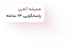 تماس با ما