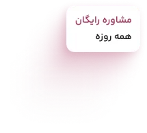 تماس با ما